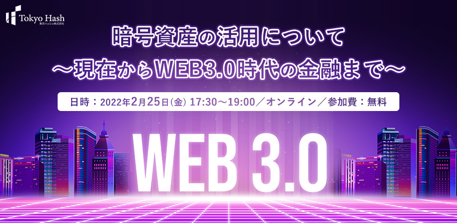 02/25セミナー案内