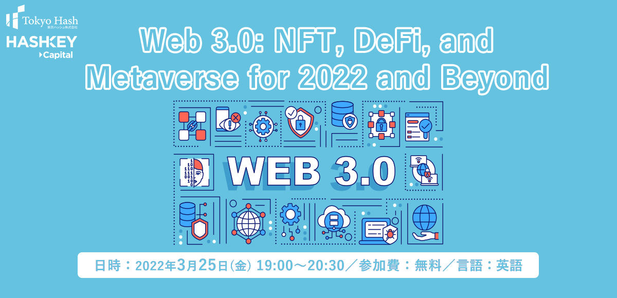 03/25セミナー案内